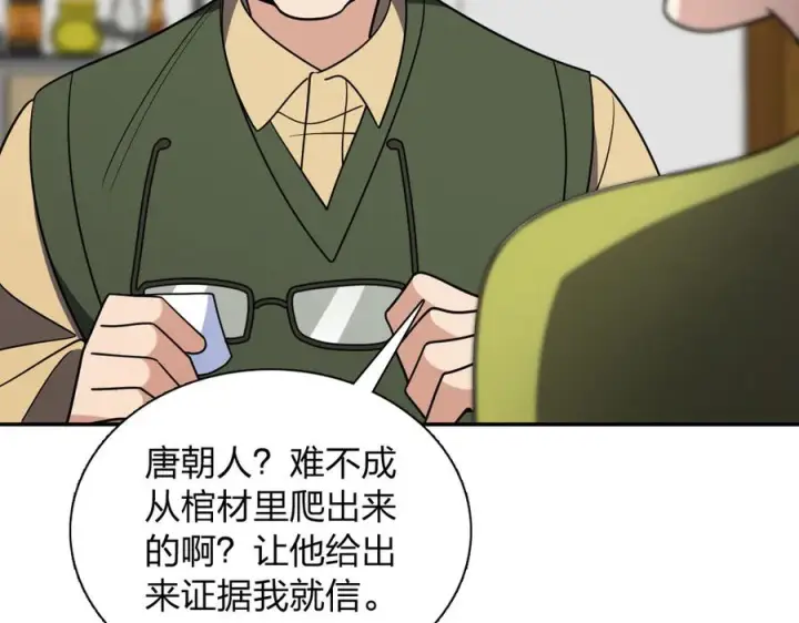 《我家老婆来自一千年前》399图126