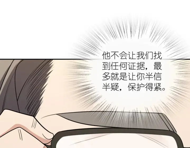 《我家老婆来自一千年前》399图128