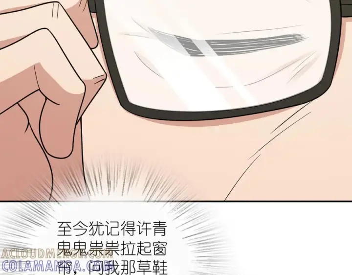《我家老婆来自一千年前》399图129
