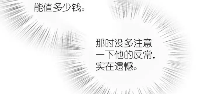 《我家老婆来自一千年前》399图130