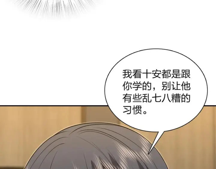 《我家老婆来自一千年前》399图140