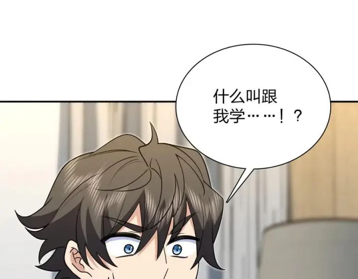 《我家老婆来自一千年前》399图143