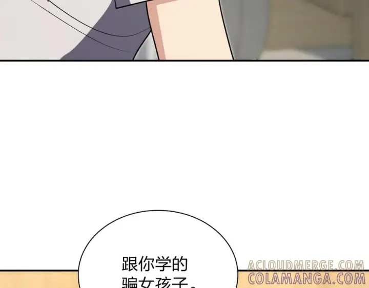 《我家老婆来自一千年前》399图145