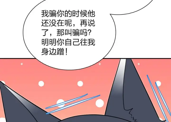 《我家老婆来自一千年前》399图148