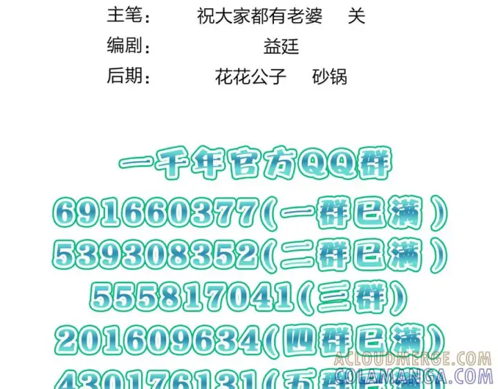 《我家老婆来自一千年前》399图157