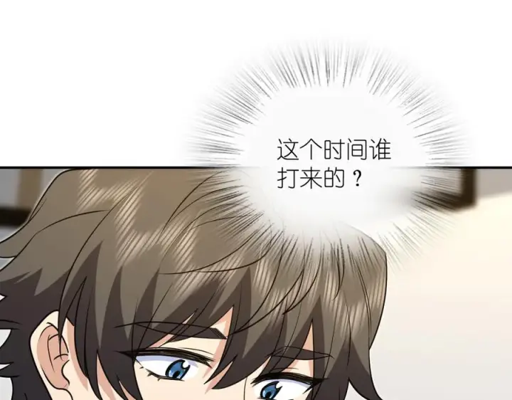 《我家老婆来自一千年前》399图20