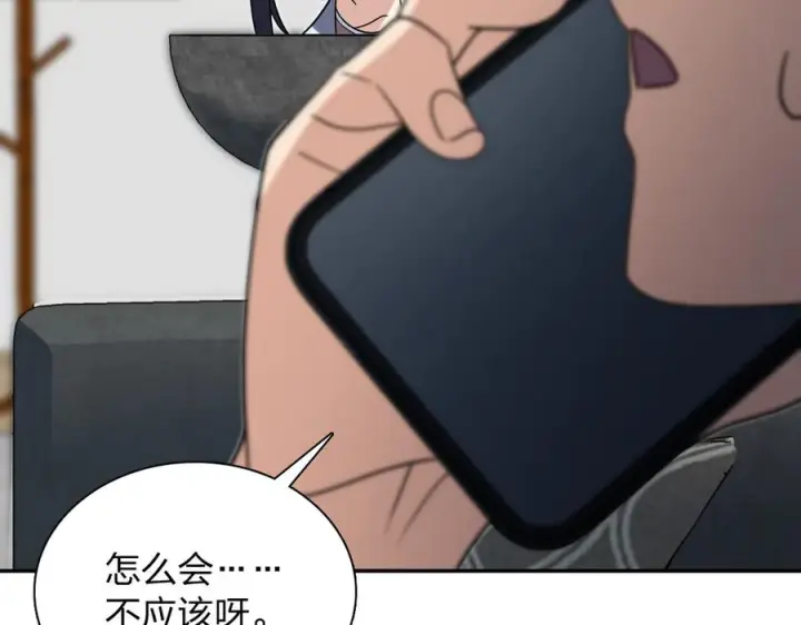《我家老婆来自一千年前》399图30