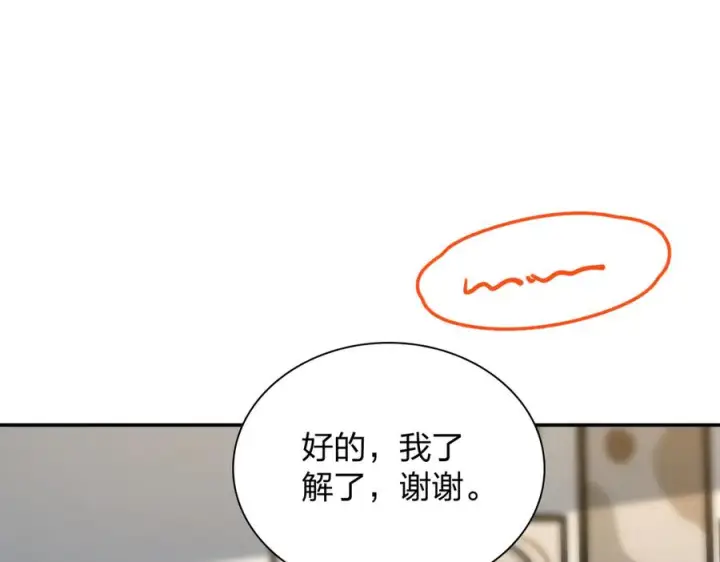 《我家老婆来自一千年前》399图32