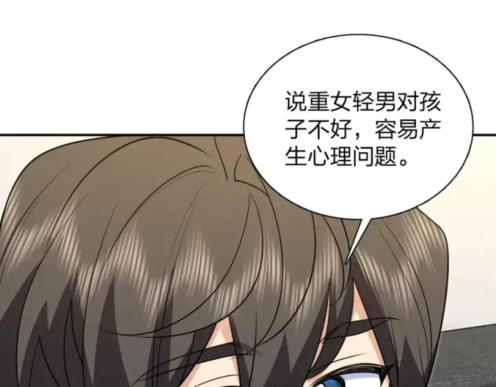 《我家老婆来自一千年前》399图35
