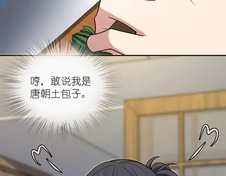 《我家老婆来自一千年前》399图4