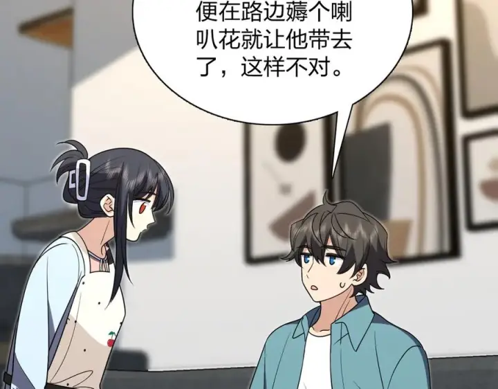 《我家老婆来自一千年前》399图42