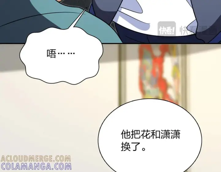 《我家老婆来自一千年前》399图57