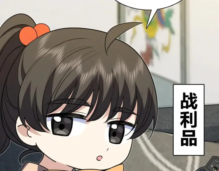 《我家老婆来自一千年前》399图58