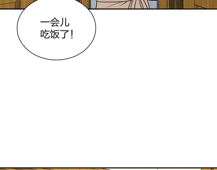 《我家老婆来自一千年前》399图72