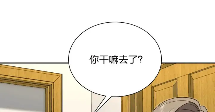 《我家老婆来自一千年前》399图75