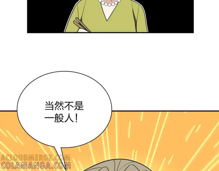 《我家老婆来自一千年前》399图85