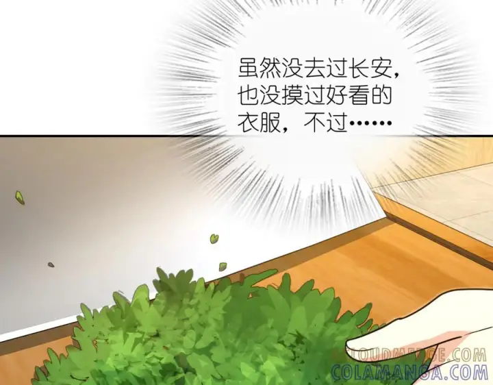 《我家老婆来自一千年前》399图9