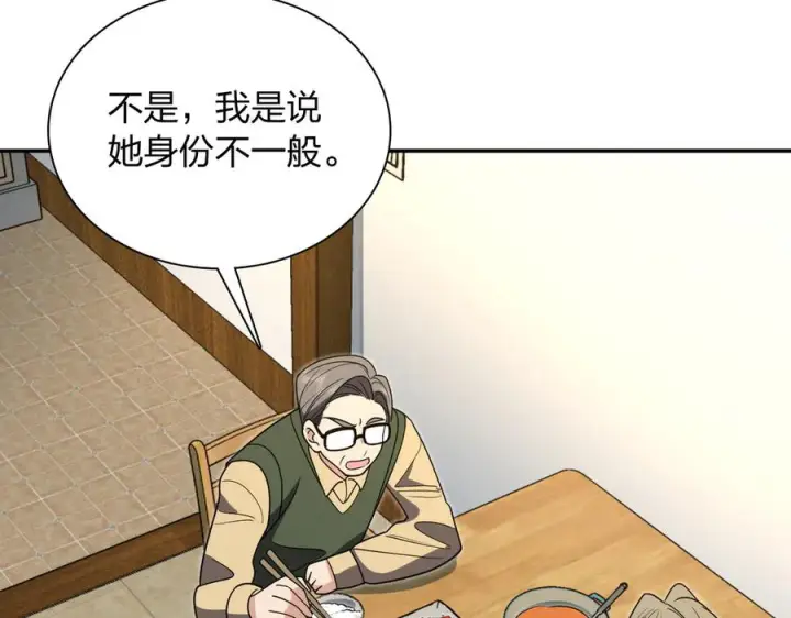 《我家老婆来自一千年前》399图90