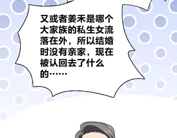 《我家老婆来自一千年前》399图98
