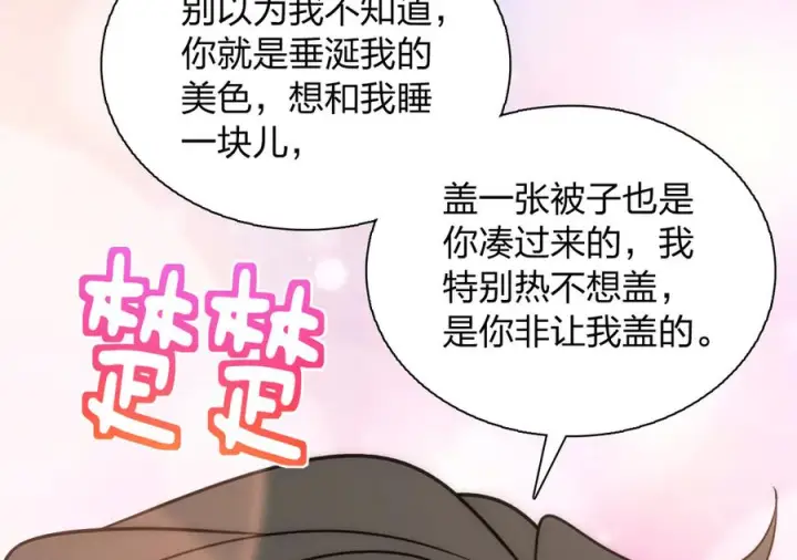 《我家老婆来自一千年前》400图10