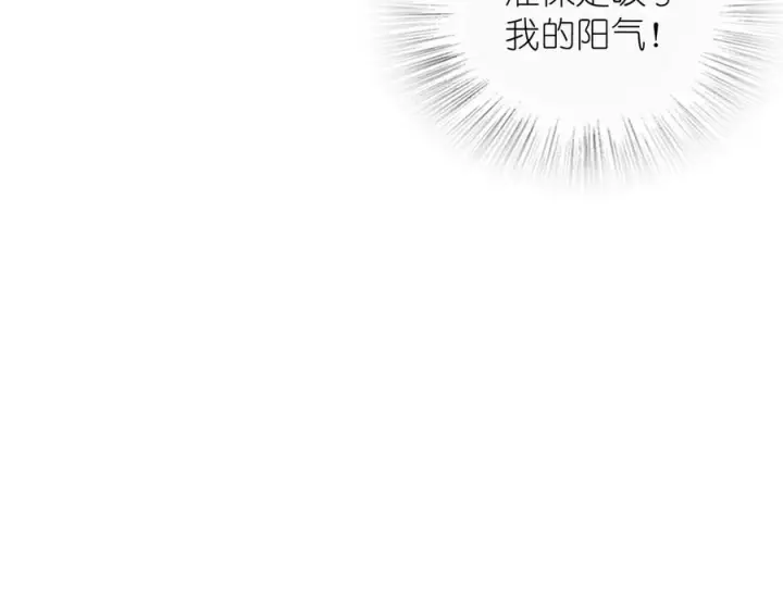 《我家老婆来自一千年前》400图102