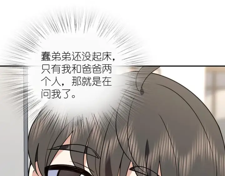 《我家老婆来自一千年前》400图116