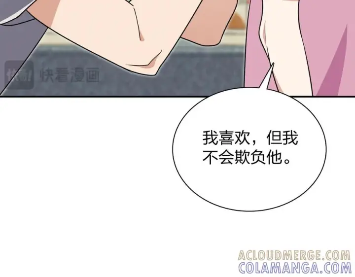 《我家老婆来自一千年前》400图133