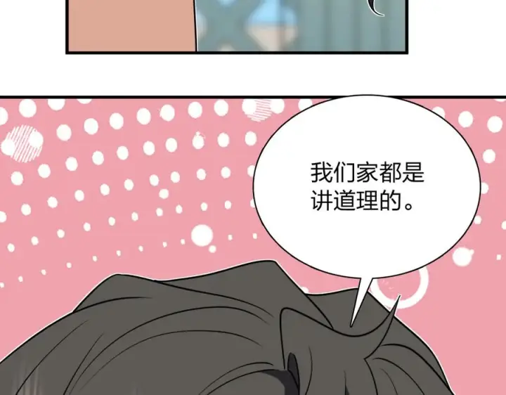 《我家老婆来自一千年前》400图136