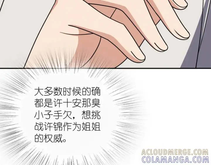 《我家老婆来自一千年前》400图141