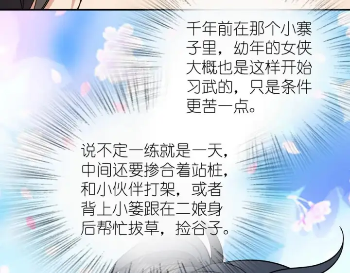 《我家老婆来自一千年前》400图147