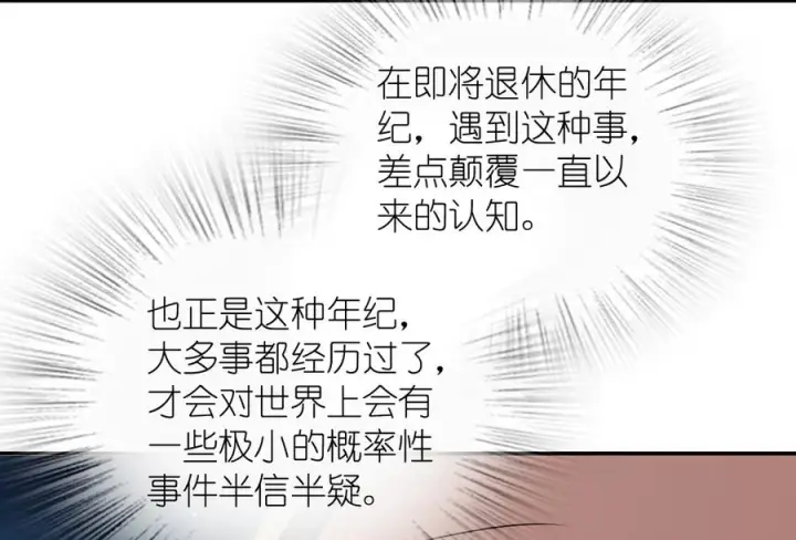 《我家老婆来自一千年前》400图35