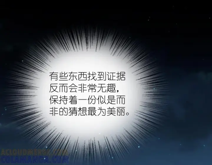 《我家老婆来自一千年前》400图45