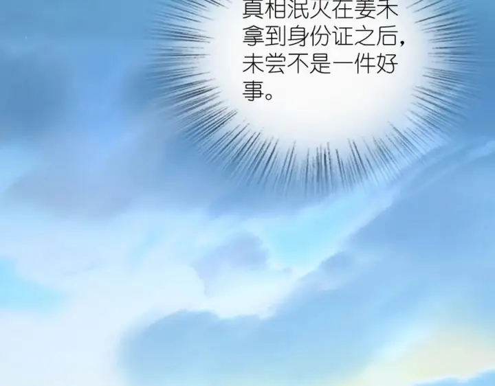 《我家老婆来自一千年前》400图48