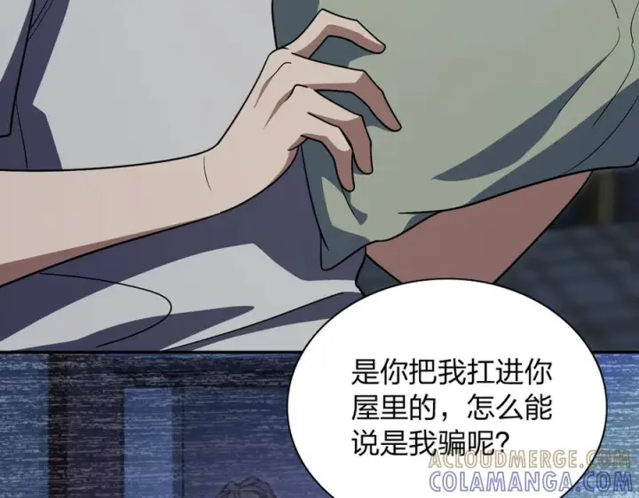 《我家老婆来自一千年前》400图5