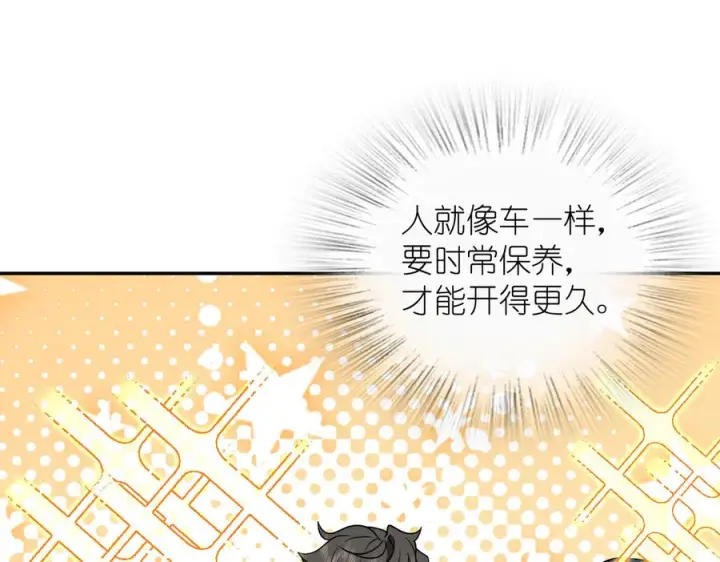 《我家老婆来自一千年前》400图55
