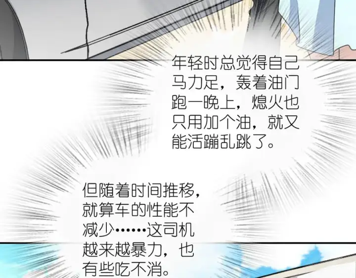 《我家老婆来自一千年前》400图58