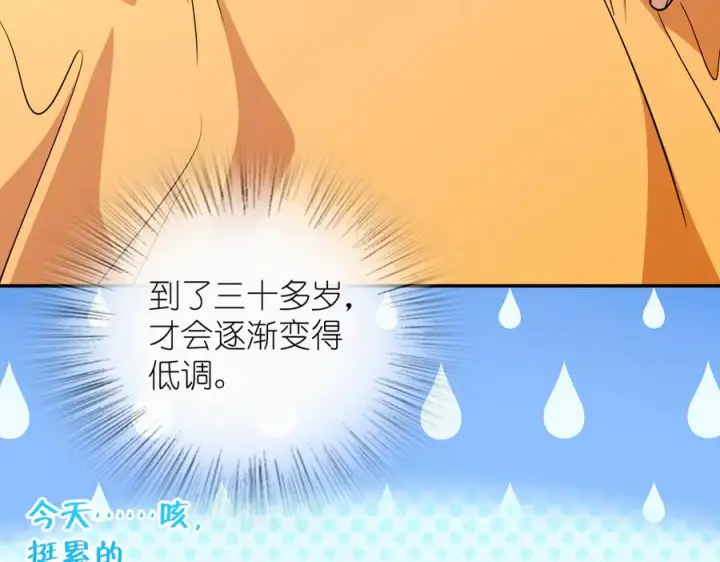《我家老婆来自一千年前》400图64