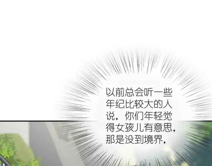 《我家老婆来自一千年前》400图67