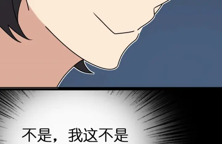 《我家老婆来自一千年前》401图115