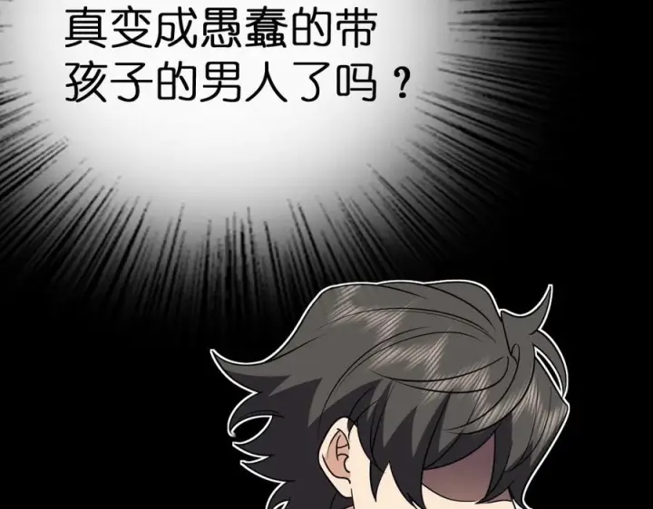 《我家老婆来自一千年前》401图116