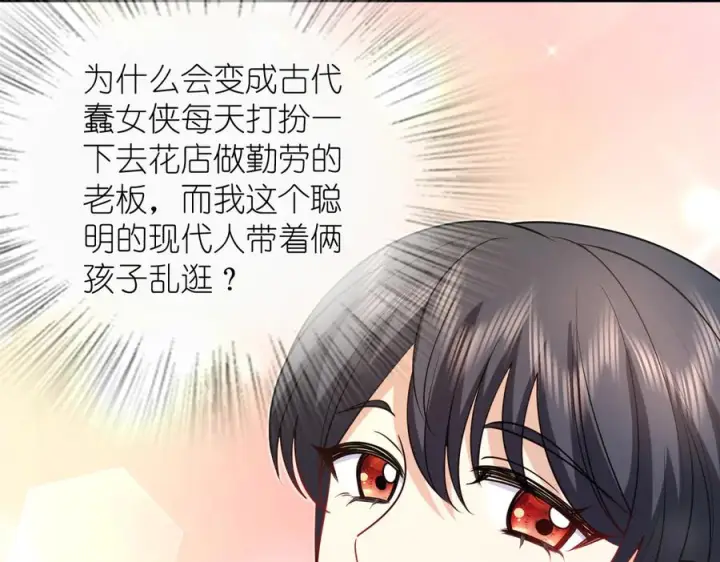 《我家老婆来自一千年前》401图118