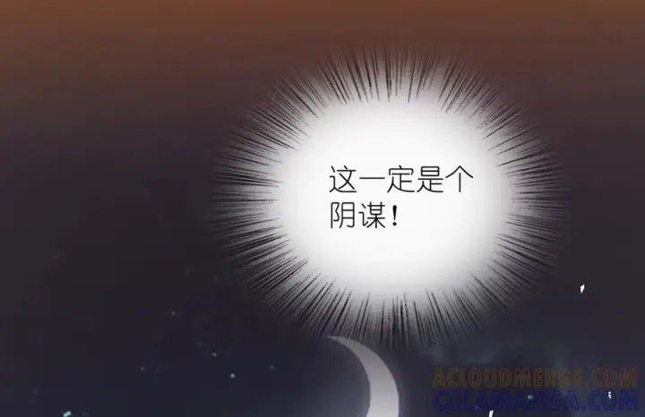 《我家老婆来自一千年前》401图121