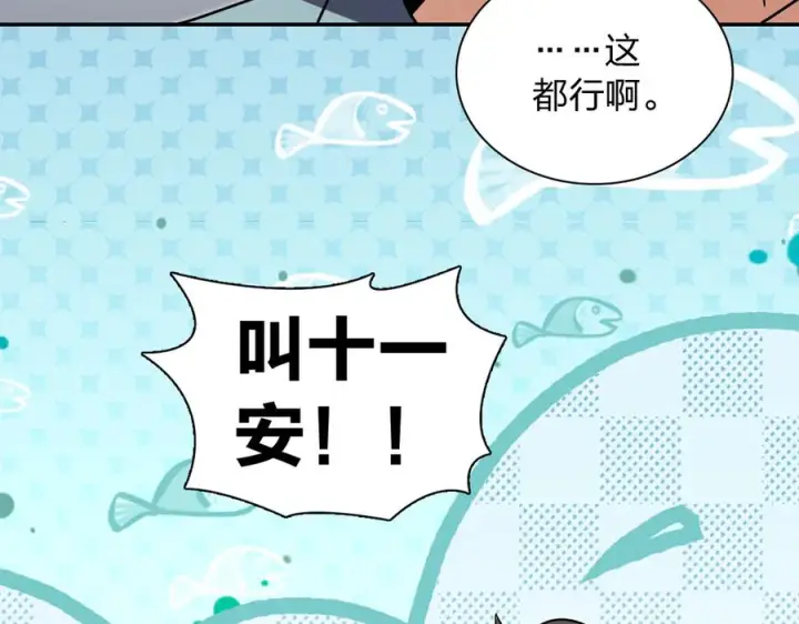 《我家老婆来自一千年前》401图147