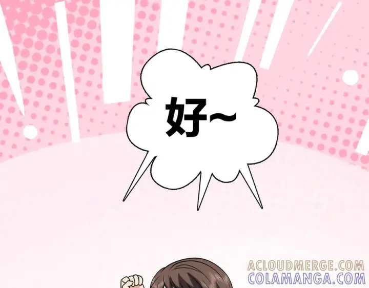《我家老婆来自一千年前》401图33