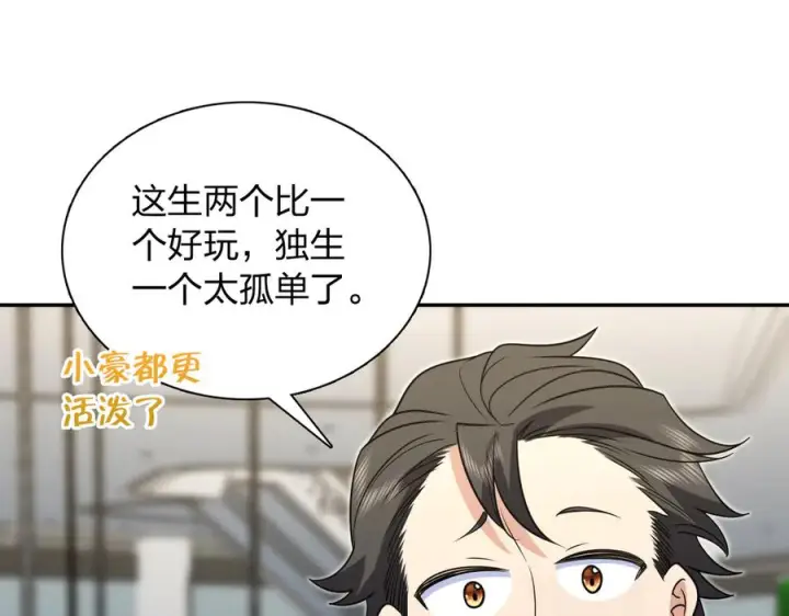 《我家老婆来自一千年前》401图35