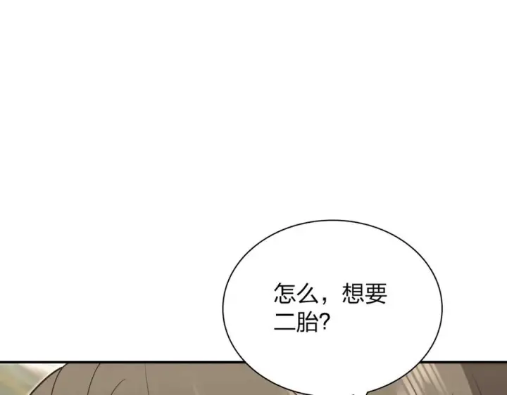 《我家老婆来自一千年前》401图38