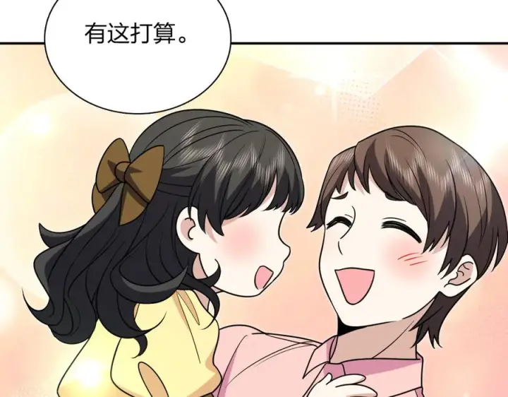 《我家老婆来自一千年前》401图42