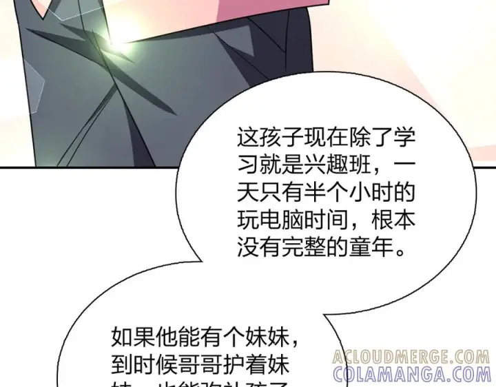 《我家老婆来自一千年前》401图45