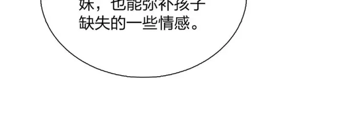 《我家老婆来自一千年前》401图46