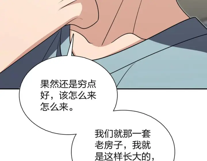 《我家老婆来自一千年前》401图51